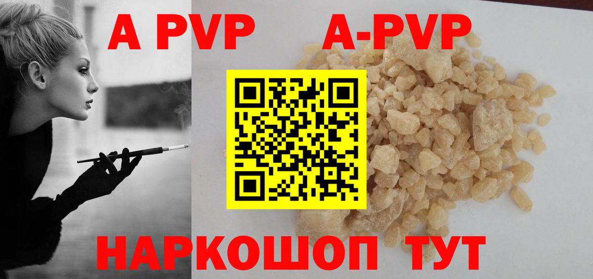Alfa_PVP Соль Рыбинск