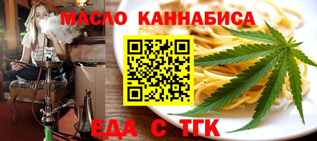 Cannafood конопля  Вход с VPN  Рыбинск 