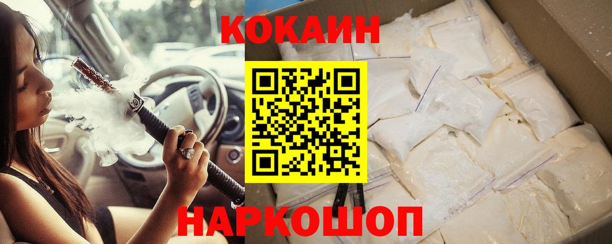 Cocaine Перу Рыбинск