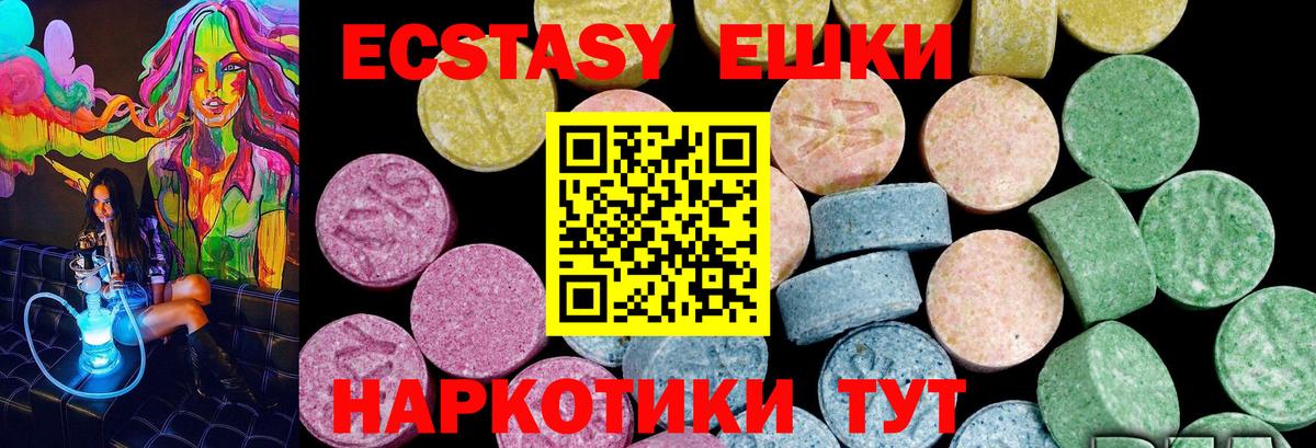 Экстази Cube Рыбинск
