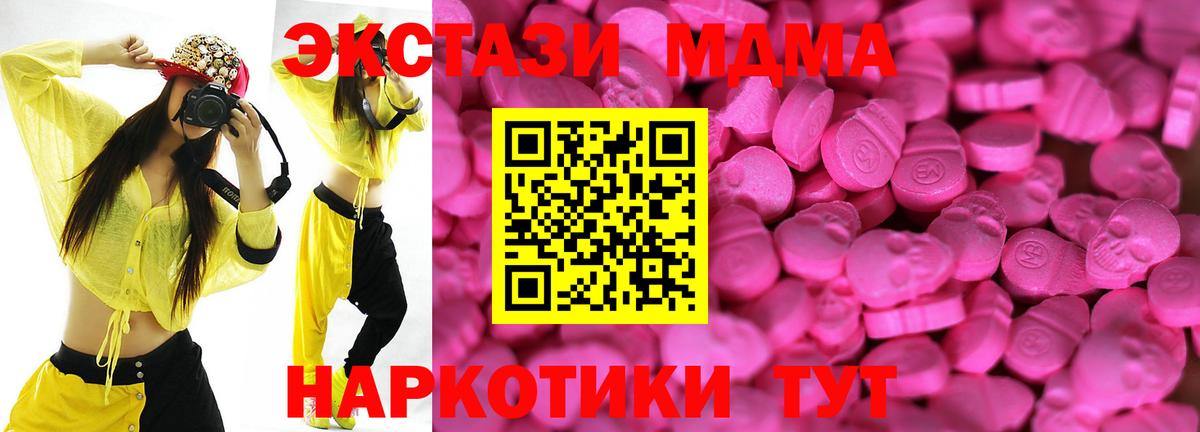 Ecstasy круглые  Вход с VPN  ЭКСТАЗИ  Рыбинск  ЭКСТАЗИ 99% 