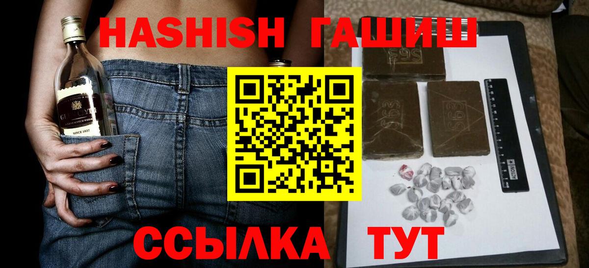 ГАШИШ убойный Рыбинск