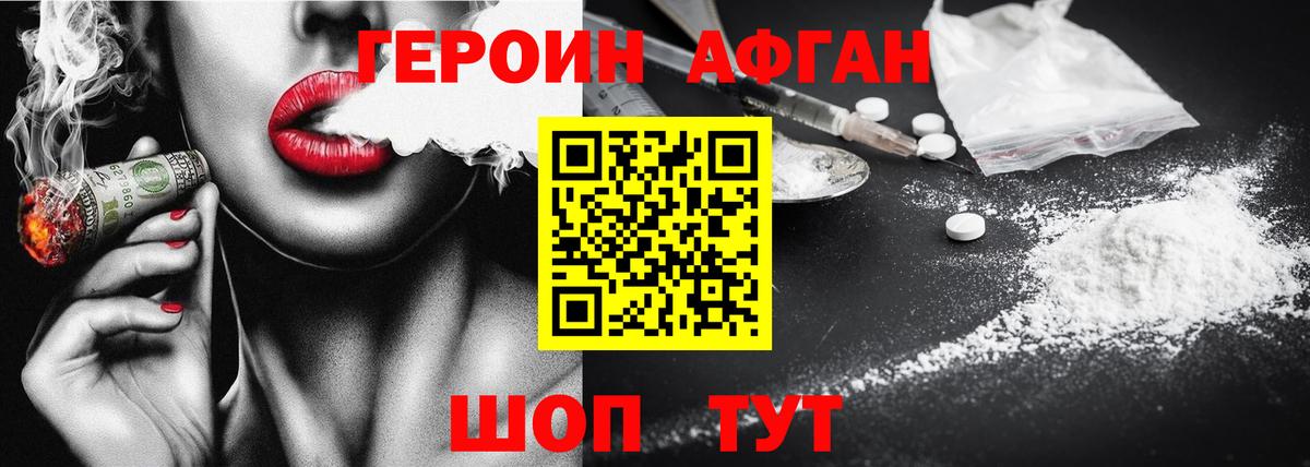 Рыбинск  ГЕРОИН гречка  Вход с VPN 
