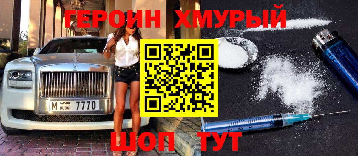 ГЕРОИН афганец Рыбинск