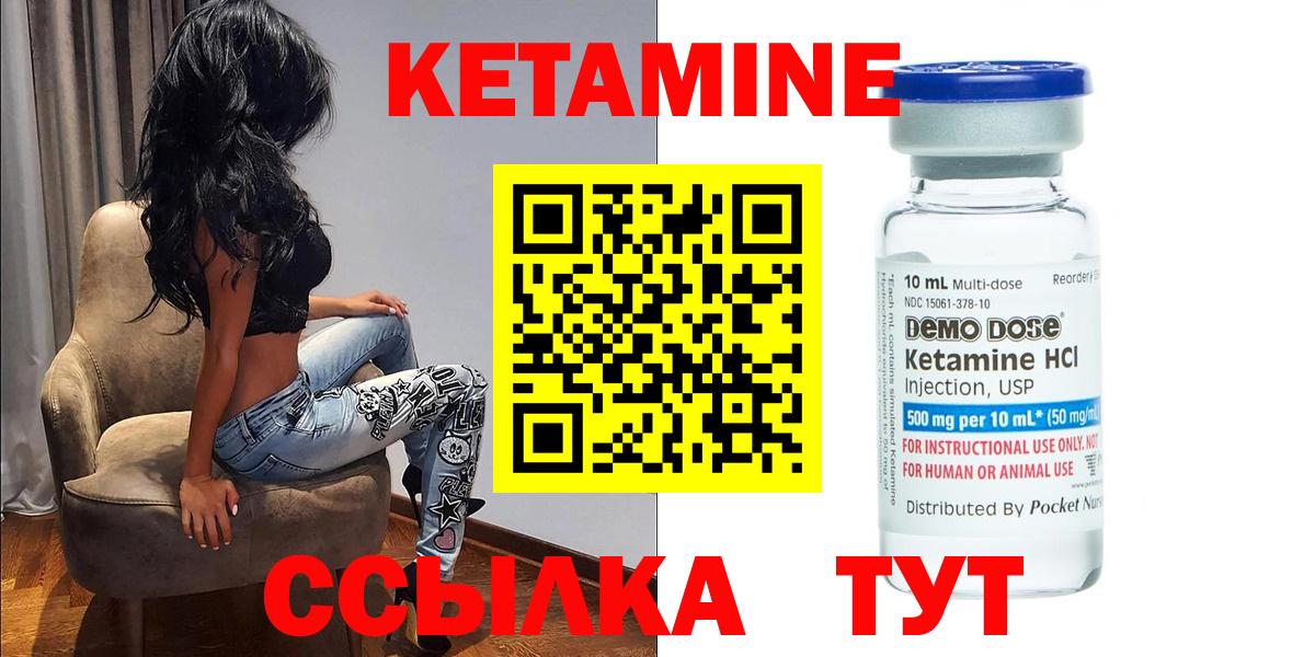 КЕТАМИН VHQ Рыбинск