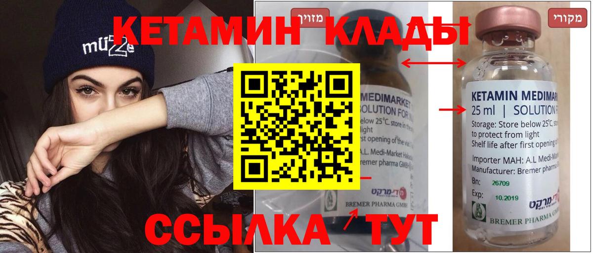 КЕТАМИН ketamine  Вход с VPN  Рыбинск  Кетамин ketamine 