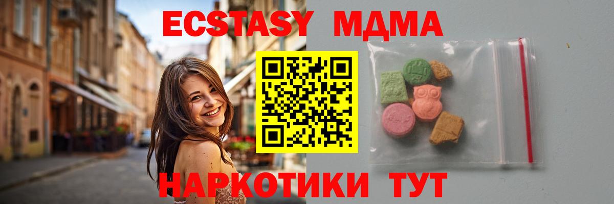 MDMA crystal  МДМА  Рыбинск  Вход с VPN  MDMA кристаллы 