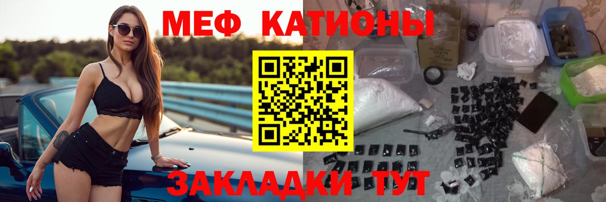Мефедрон кристаллы Рыбинск