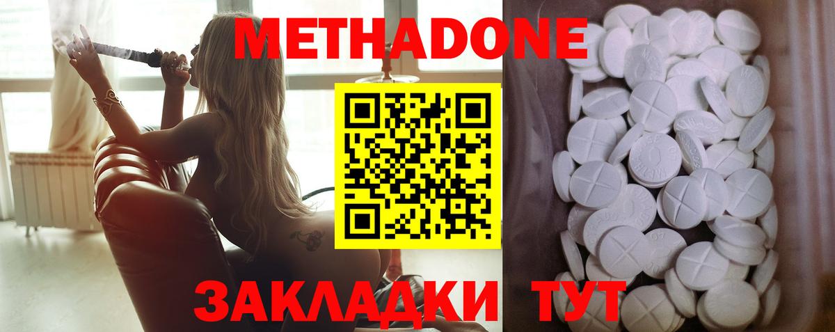 Метадон белоснежный  Вход с VPN  МЕТАДОН мёд  Рыбинск 