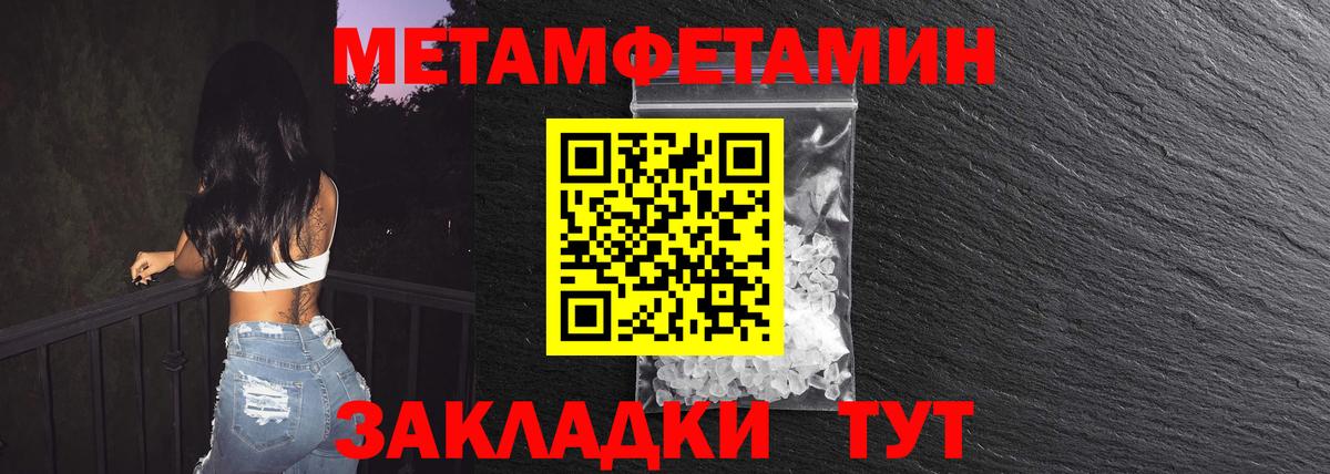 Рыбинск  МЕТАМФЕТАМИН винт  Вход с VPN  МЕТАМФЕТАМИН винт 