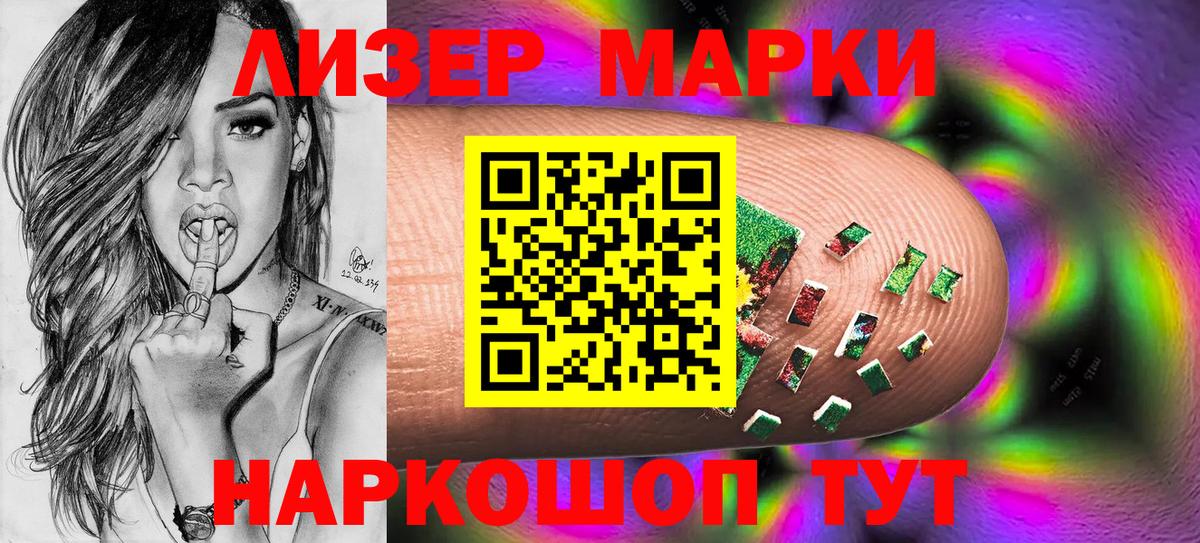 Марки N-bome 1,5мг  купить наркоту  Рыбинск  Вход с VPN 