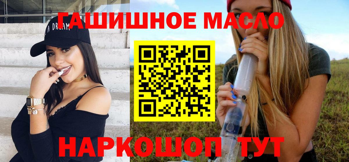 ТГК вейп с тгк  сколько стоит  Рыбинск  Дистиллят ТГК концентрат  Вход с VPN 
